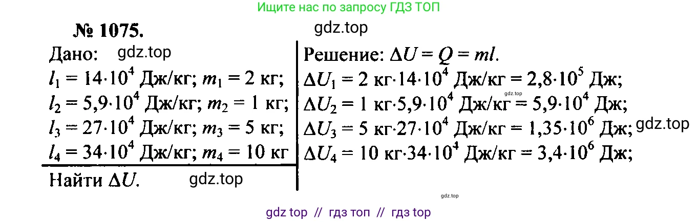 Физика, 7-9 класс Сборник задач, авторы: Лукашик Владимир Иванович, Иванова Елена Владимировна, издательство Просвещение, Москва, 2021, голубого цвета, страница 157, номер 41.25, Решение 2