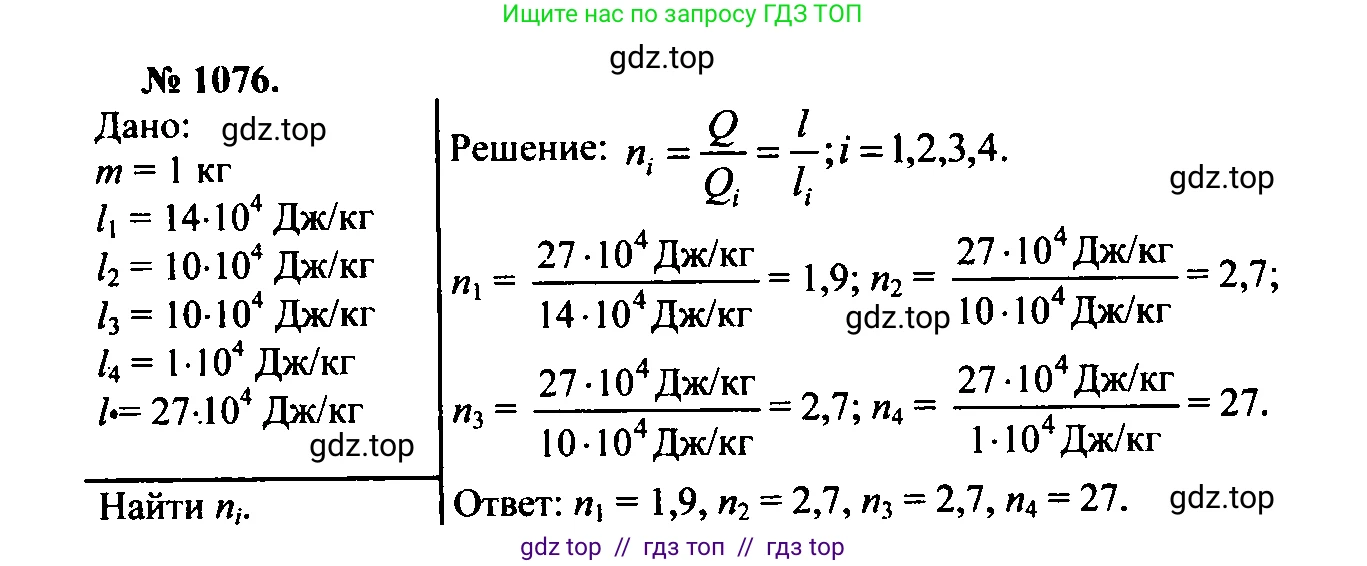 Физика, 7-9 класс Сборник задач, авторы: Лукашик Владимир Иванович, Иванова Елена Владимировна, издательство Просвещение, Москва, 2021, голубого цвета, страница 157, номер 41.26, Решение 2
