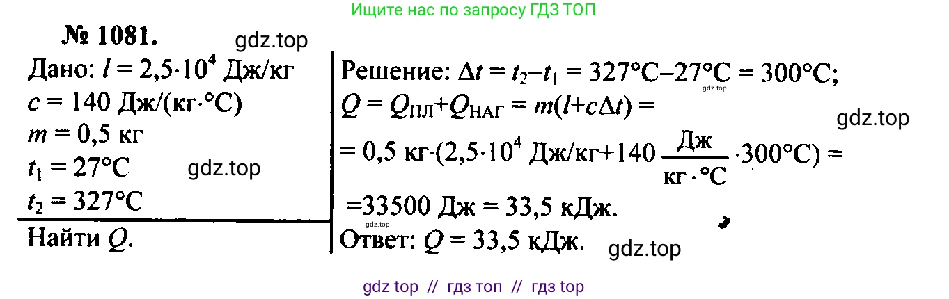 Физика, 7-9 класс Сборник задач, авторы: Лукашик Владимир Иванович, Иванова Елена Владимировна, издательство Просвещение, Москва, 2021, голубого цвета, страница 157, номер 41.30, Решение 2