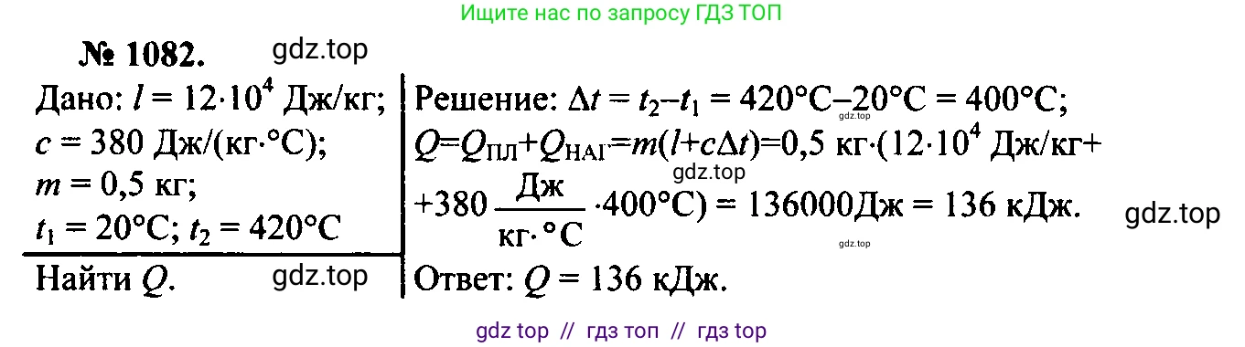 Физика, 7-9 класс Сборник задач, авторы: Лукашик Владимир Иванович, Иванова Елена Владимировна, издательство Просвещение, Москва, 2021, голубого цвета, страница 157, номер 41.31, Решение 2
