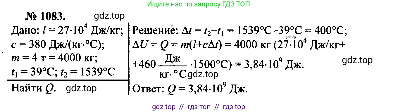 Физика, 7-9 класс Сборник задач, авторы: Лукашик Владимир Иванович, Иванова Елена Владимировна, издательство Просвещение, Москва, 2021, голубого цвета, страница 157, номер 41.32, Решение 2