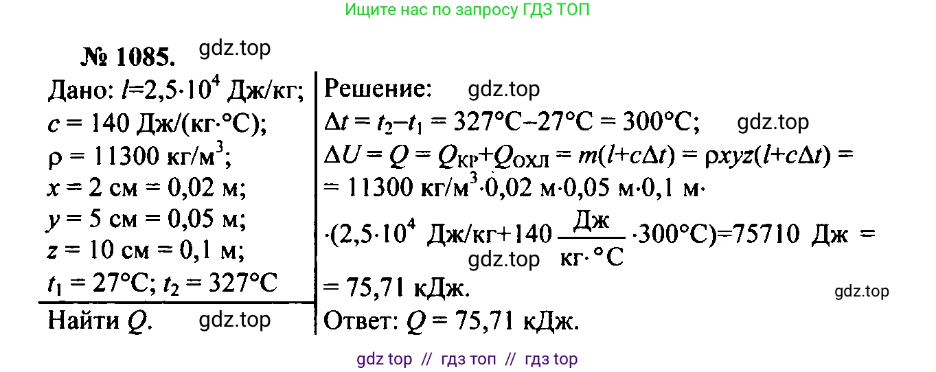Физика, 7-9 класс Сборник задач, авторы: Лукашик Владимир Иванович, Иванова Елена Владимировна, издательство Просвещение, Москва, 2021, голубого цвета, страница 157, номер 41.34, Решение 2