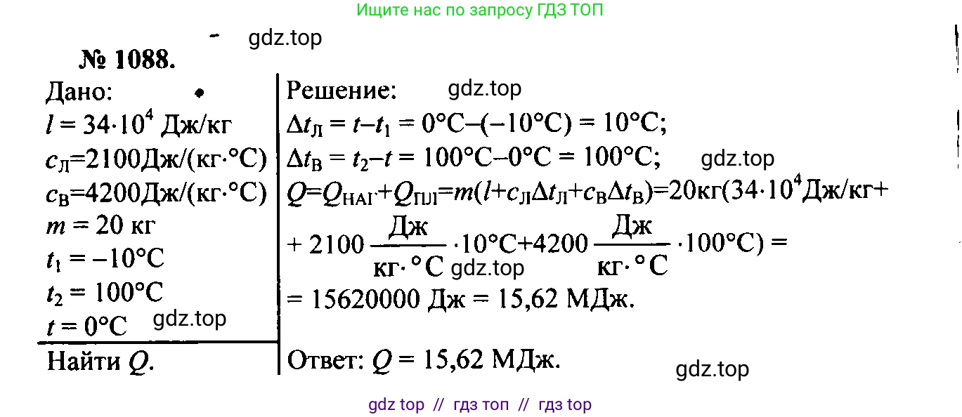 Физика, 7-9 класс Сборник задач, авторы: Лукашик Владимир Иванович, Иванова Елена Владимировна, издательство Просвещение, Москва, 2021, голубого цвета, страница 158, номер 41.36, Решение 2