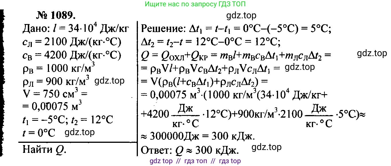Физика, 7-9 класс Сборник задач, авторы: Лукашик Владимир Иванович, Иванова Елена Владимировна, издательство Просвещение, Москва, 2021, голубого цвета, страница 158, номер 41.37, Решение 2