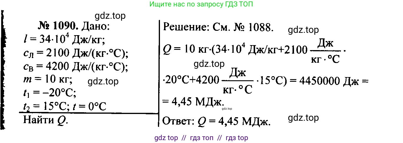 Физика, 7-9 класс Сборник задач, авторы: Лукашик Владимир Иванович, Иванова Елена Владимировна, издательство Просвещение, Москва, 2021, голубого цвета, страница 158, номер 41.38, Решение 2