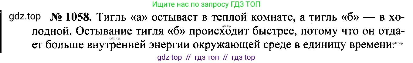 Физика, 7-9 класс Сборник задач, авторы: Лукашик Владимир Иванович, Иванова Елена Владимировна, издательство Просвещение, Москва, 2021, голубого цвета, страница 154, номер 41.4, Решение 2