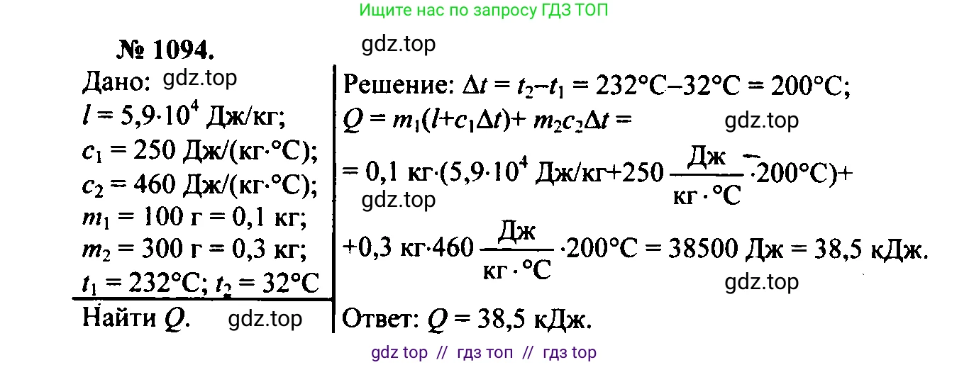 Физика, 7-9 класс Сборник задач, авторы: Лукашик Владимир Иванович, Иванова Елена Владимировна, издательство Просвещение, Москва, 2021, голубого цвета, страница 158, номер 41.42, Решение 2