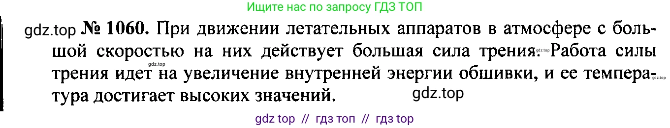 Физика, 7-9 класс Сборник задач, авторы: Лукашик Владимир Иванович, Иванова Елена Владимировна, издательство Просвещение, Москва, 2021, голубого цвета, страница 154, номер 41.6, Решение 2