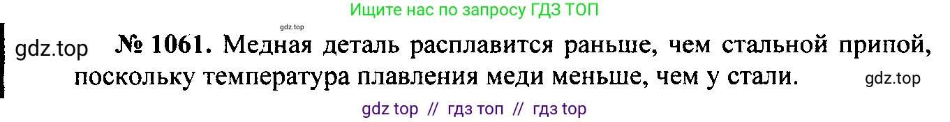 Физика, 7-9 класс Сборник задач, авторы: Лукашик Владимир Иванович, Иванова Елена Владимировна, издательство Просвещение, Москва, 2021, голубого цвета, страница 154, номер 41.7, Решение 2