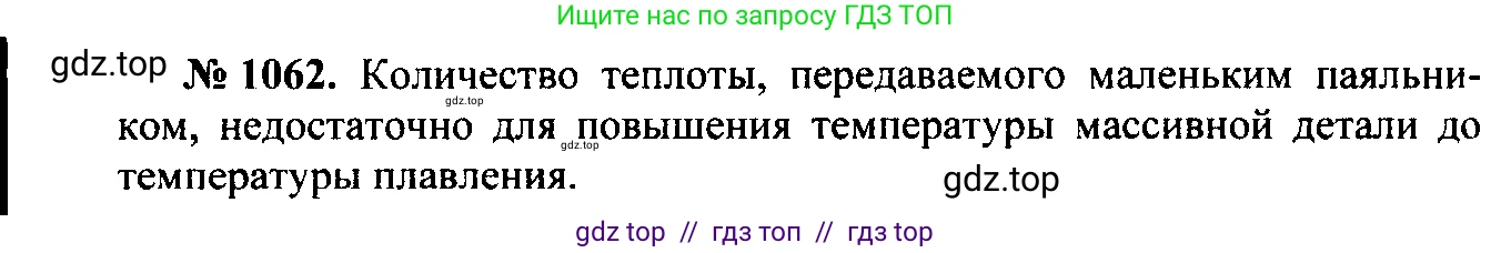 Физика, 7-9 класс Сборник задач, авторы: Лукашик Владимир Иванович, Иванова Елена Владимировна, издательство Просвещение, Москва, 2021, голубого цвета, страница 154, номер 41.8, Решение 2