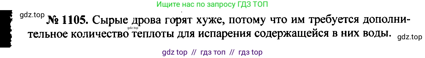 Физика, 7-9 класс Сборник задач, авторы: Лукашик Владимир Иванович, Иванова Елена Владимировна, издательство Просвещение, Москва, 2021, голубого цвета, страница 159, номер 42.10, Решение 2