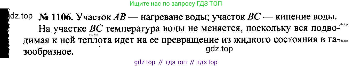 Физика, 7-9 класс Сборник задач, авторы: Лукашик Владимир Иванович, Иванова Елена Владимировна, издательство Просвещение, Москва, 2021, голубого цвета, страница 159, номер 42.15, Решение 2