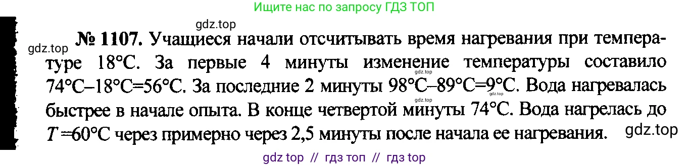 Физика, 7-9 класс Сборник задач, авторы: Лукашик Владимир Иванович, Иванова Елена Владимировна, издательство Просвещение, Москва, 2021, голубого цвета, страница 159, номер 42.16, Решение 2