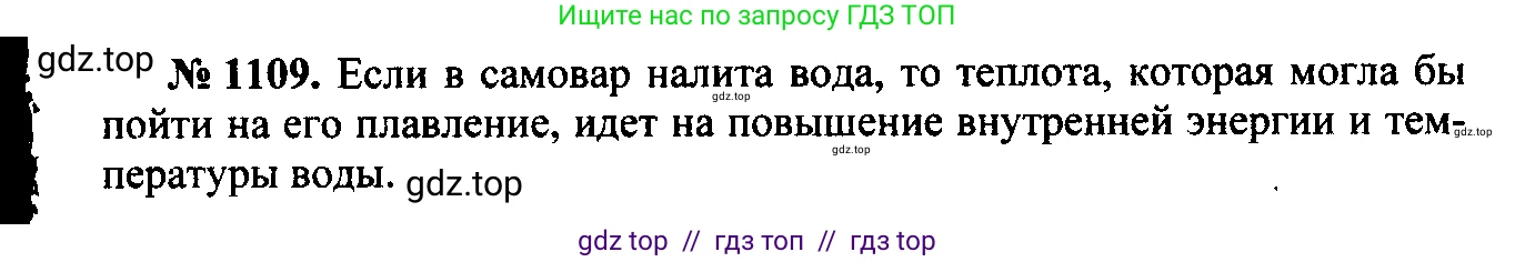 Физика, 7-9 класс Сборник задач, авторы: Лукашик Владимир Иванович, Иванова Елена Владимировна, издательство Просвещение, Москва, 2021, голубого цвета, страница 160, номер 42.18, Решение 2