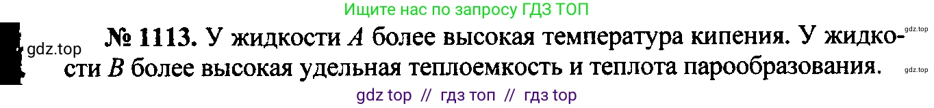 Физика, 7-9 класс Сборник задач, авторы: Лукашик Владимир Иванович, Иванова Елена Владимировна, издательство Просвещение, Москва, 2021, голубого цвета, страница 161, номер 42.22, Решение 2