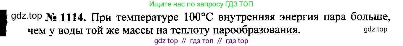 Физика, 7-9 класс Сборник задач, авторы: Лукашик Владимир Иванович, Иванова Елена Владимировна, издательство Просвещение, Москва, 2021, голубого цвета, страница 161, номер 42.23, Решение 2