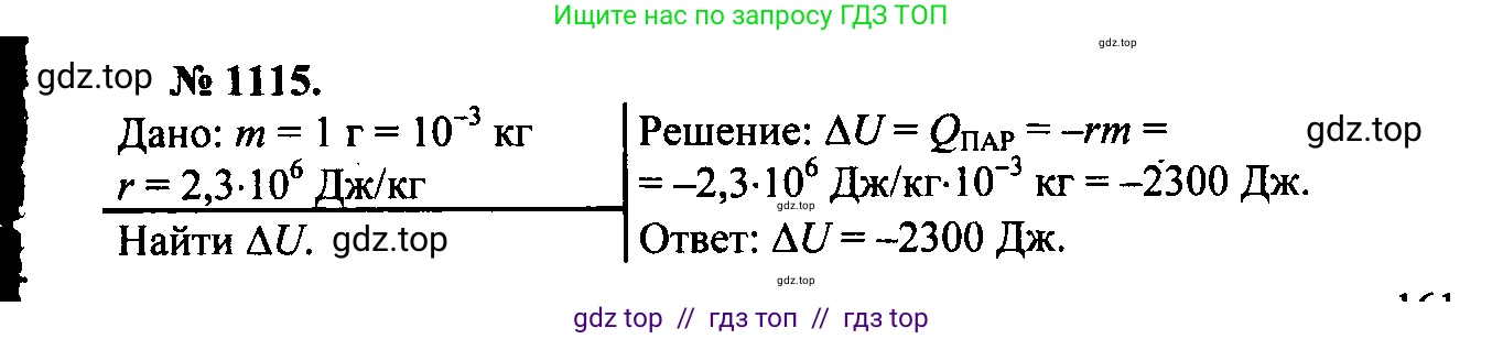 Физика, 7-9 класс Сборник задач, авторы: Лукашик Владимир Иванович, Иванова Елена Владимировна, издательство Просвещение, Москва, 2021, голубого цвета, страница 161, номер 42.24, Решение 2