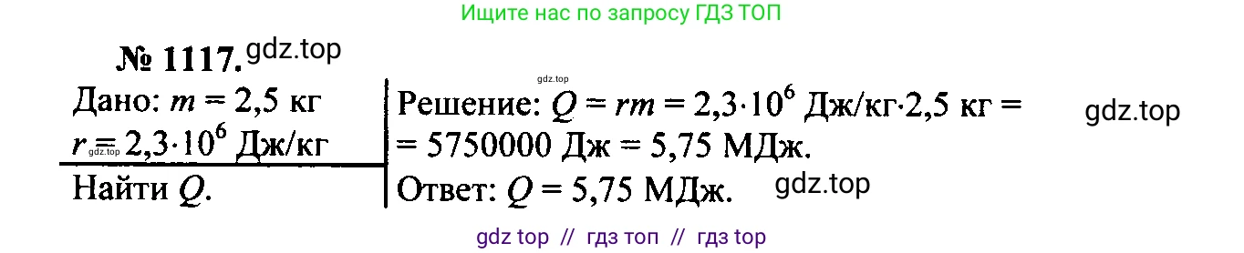 Физика, 7-9 класс Сборник задач, авторы: Лукашик Владимир Иванович, Иванова Елена Владимировна, издательство Просвещение, Москва, 2021, голубого цвета, страница 161, номер 42.26, Решение 2