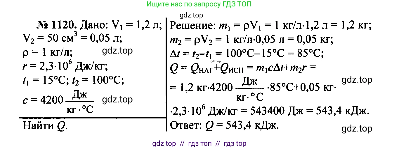 Физика, 7-9 класс Сборник задач, авторы: Лукашик Владимир Иванович, Иванова Елена Владимировна, издательство Просвещение, Москва, 2021, голубого цвета, страница 162, номер 42.29, Решение 2