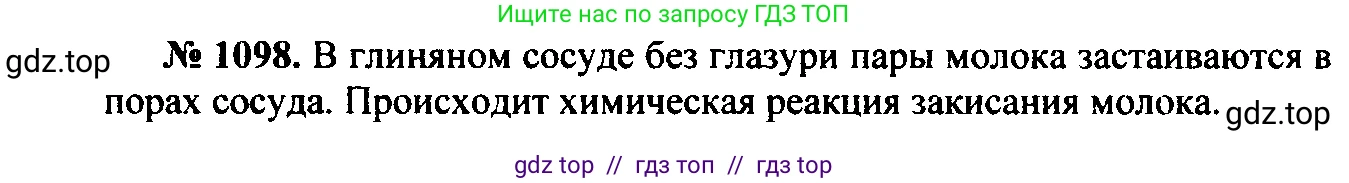 Физика, 7-9 класс Сборник задач, авторы: Лукашик Владимир Иванович, Иванова Елена Владимировна, издательство Просвещение, Москва, 2021, голубого цвета, страница 159, номер 42.3, Решение 2