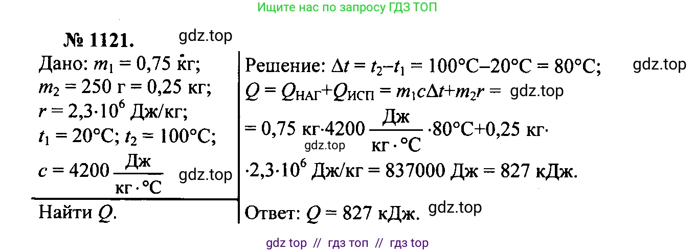 Физика, 7-9 класс Сборник задач, авторы: Лукашик Владимир Иванович, Иванова Елена Владимировна, издательство Просвещение, Москва, 2021, голубого цвета, страница 162, номер 42.30, Решение 2
