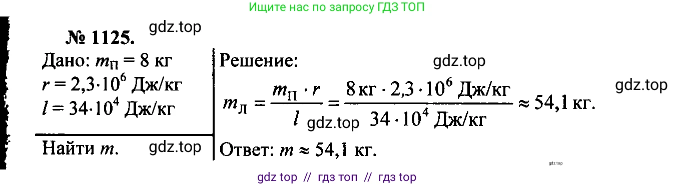 Физика, 7-9 класс Сборник задач, авторы: Лукашик Владимир Иванович, Иванова Елена Владимировна, издательство Просвещение, Москва, 2021, голубого цвета, страница 162, номер 42.34, Решение 2