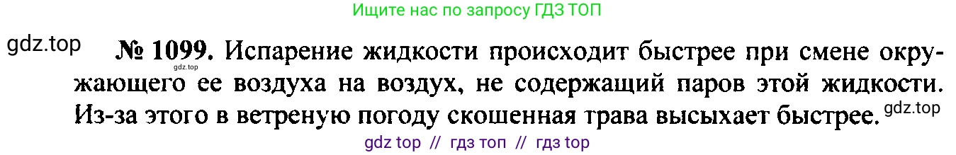 Физика, 7-9 класс Сборник задач, авторы: Лукашик Владимир Иванович, Иванова Елена Владимировна, издательство Просвещение, Москва, 2021, голубого цвета, страница 159, номер 42.4, Решение 2