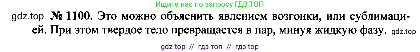 Физика, 7-9 класс Сборник задач, авторы: Лукашик Владимир Иванович, Иванова Елена Владимировна, издательство Просвещение, Москва, 2021, голубого цвета, страница 159, номер 42.5, Решение 2