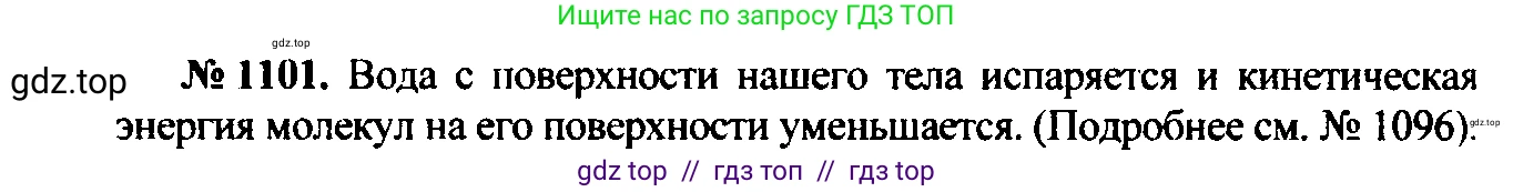Физика, 7-9 класс Сборник задач, авторы: Лукашик Владимир Иванович, Иванова Елена Владимировна, издательство Просвещение, Москва, 2021, голубого цвета, страница 159, номер 42.6, Решение 2