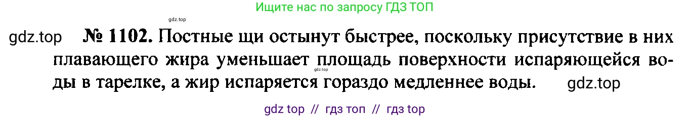 Физика, 7-9 класс Сборник задач, авторы: Лукашик Владимир Иванович, Иванова Елена Владимировна, издательство Просвещение, Москва, 2021, голубого цвета, страница 159, номер 42.7, Решение 2