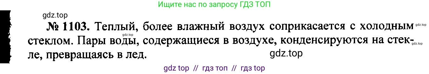 Физика, 7-9 класс Сборник задач, авторы: Лукашик Владимир Иванович, Иванова Елена Владимировна, издательство Просвещение, Москва, 2021, голубого цвета, страница 159, номер 42.8, Решение 2