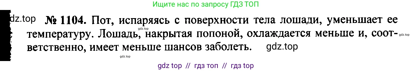 Физика, 7-9 класс Сборник задач, авторы: Лукашик Владимир Иванович, Иванова Елена Владимировна, издательство Просвещение, Москва, 2021, голубого цвета, страница 159, номер 42.9, Решение 2