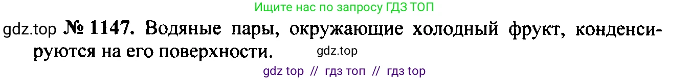 Физика, 7-9 класс Сборник задач, авторы: Лукашик Владимир Иванович, Иванова Елена Владимировна, издательство Просвещение, Москва, 2021, голубого цвета, страница 162, номер 43.1, Решение 2