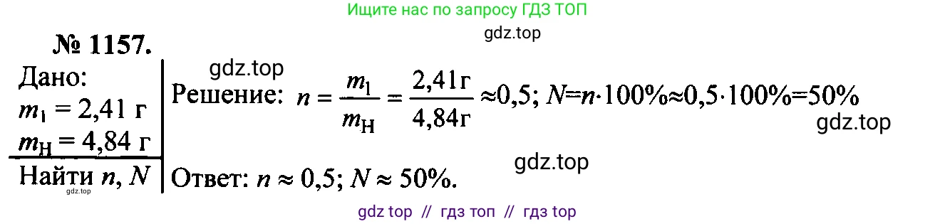 Физика, 7-9 класс Сборник задач, авторы: Лукашик Владимир Иванович, Иванова Елена Владимировна, издательство Просвещение, Москва, 2021, голубого цвета, страница 163, номер 43.11, Решение 2