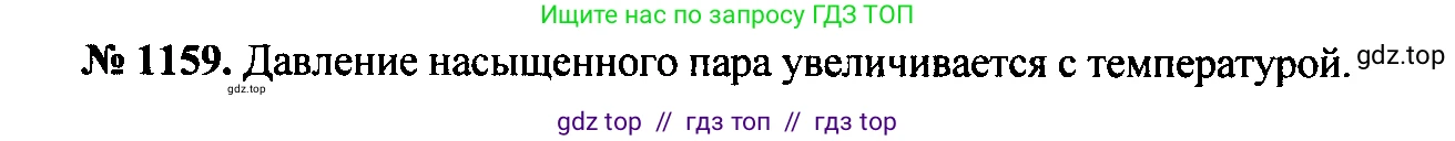 Физика, 7-9 класс Сборник задач, авторы: Лукашик Владимир Иванович, Иванова Елена Владимировна, издательство Просвещение, Москва, 2021, голубого цвета, страница 163, номер 43.13, Решение 2