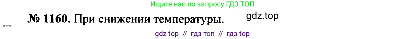 Физика, 7-9 класс Сборник задач, авторы: Лукашик Владимир Иванович, Иванова Елена Владимировна, издательство Просвещение, Москва, 2021, голубого цвета, страница 163, номер 43.14, Решение 2