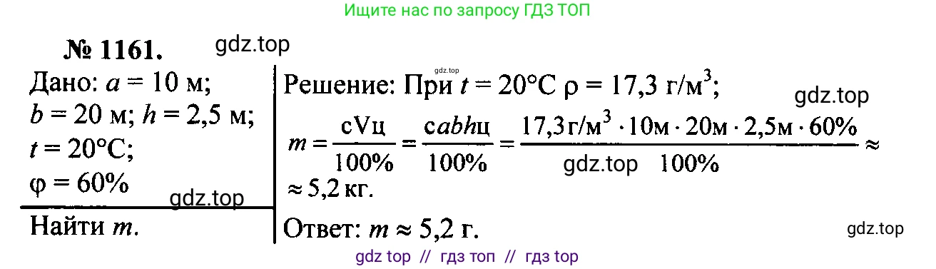 Физика, 7-9 класс Сборник задач, авторы: Лукашик Владимир Иванович, Иванова Елена Владимировна, издательство Просвещение, Москва, 2021, голубого цвета, страница 163, номер 43.15, Решение 2