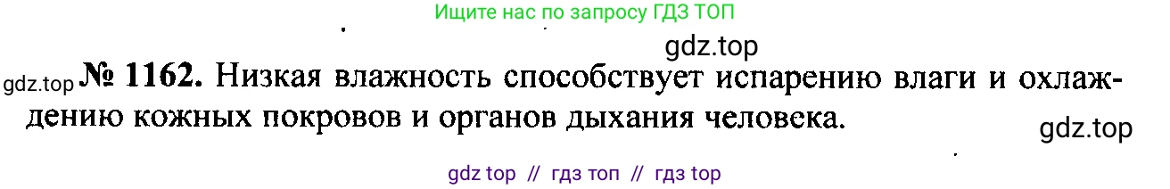 Физика, 7-9 класс Сборник задач, авторы: Лукашик Владимир Иванович, Иванова Елена Владимировна, издательство Просвещение, Москва, 2021, голубого цвета, страница 163, номер 43.16, Решение 2