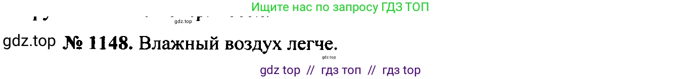Физика, 7-9 класс Сборник задач, авторы: Лукашик Владимир Иванович, Иванова Елена Владимировна, издательство Просвещение, Москва, 2021, голубого цвета, страница 162, номер 43.2, Решение 2
