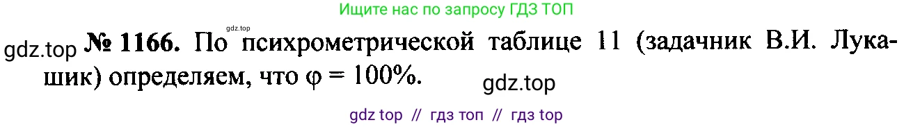 Физика, 7-9 класс Сборник задач, авторы: Лукашик Владимир Иванович, Иванова Елена Владимировна, издательство Просвещение, Москва, 2021, голубого цвета, страница 164, номер 43.20, Решение 2