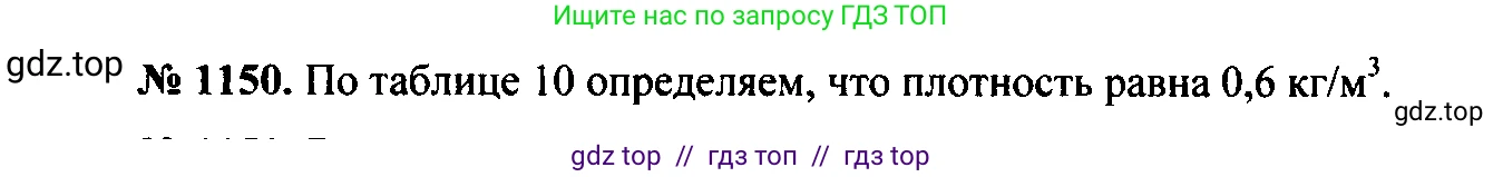 Физика, 7-9 класс Сборник задач, авторы: Лукашик Владимир Иванович, Иванова Елена Владимировна, издательство Просвещение, Москва, 2021, голубого цвета, страница 162, номер 43.4, Решение 2