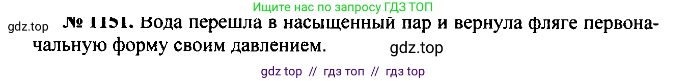 Физика, 7-9 класс Сборник задач, авторы: Лукашик Владимир Иванович, Иванова Елена Владимировна, издательство Просвещение, Москва, 2021, голубого цвета, страница 162, номер 43.5, Решение 2