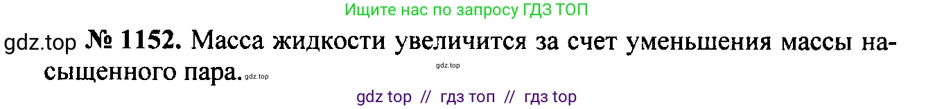 Физика, 7-9 класс Сборник задач, авторы: Лукашик Владимир Иванович, Иванова Елена Владимировна, издательство Просвещение, Москва, 2021, голубого цвета, страница 162, номер 43.6, Решение 2