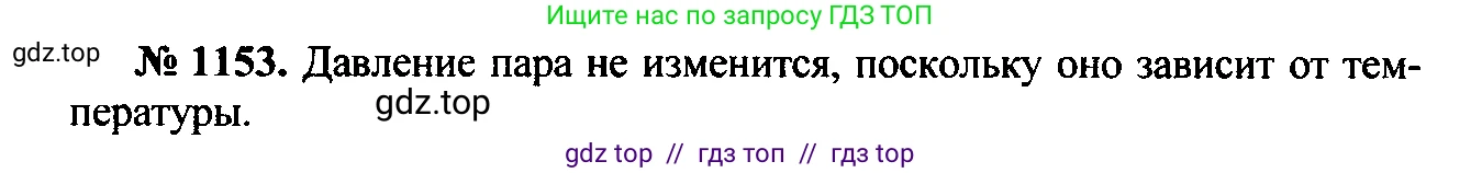 Физика, 7-9 класс Сборник задач, авторы: Лукашик Владимир Иванович, Иванова Елена Владимировна, издательство Просвещение, Москва, 2021, голубого цвета, страница 163, номер 43.7, Решение 2