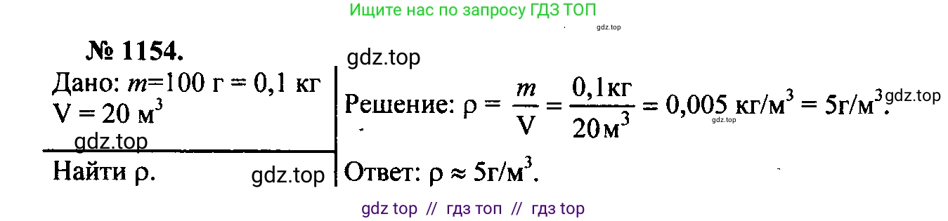 Физика, 7-9 класс Сборник задач, авторы: Лукашик Владимир Иванович, Иванова Елена Владимировна, издательство Просвещение, Москва, 2021, голубого цвета, страница 163, номер 43.8, Решение 2