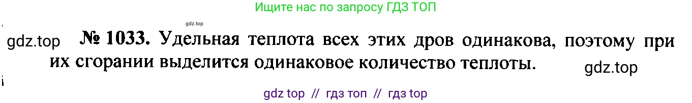 Физика, 7-9 класс Сборник задач, авторы: Лукашик Владимир Иванович, Иванова Елена Владимировна, издательство Просвещение, Москва, 2021, голубого цвета, страница 164, номер 44.1, Решение 2