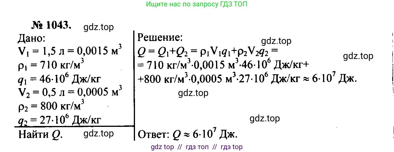 Физика, 7-9 класс Сборник задач, авторы: Лукашик Владимир Иванович, Иванова Елена Владимировна, издательство Просвещение, Москва, 2021, голубого цвета, страница 165, номер 44.12, Решение 2