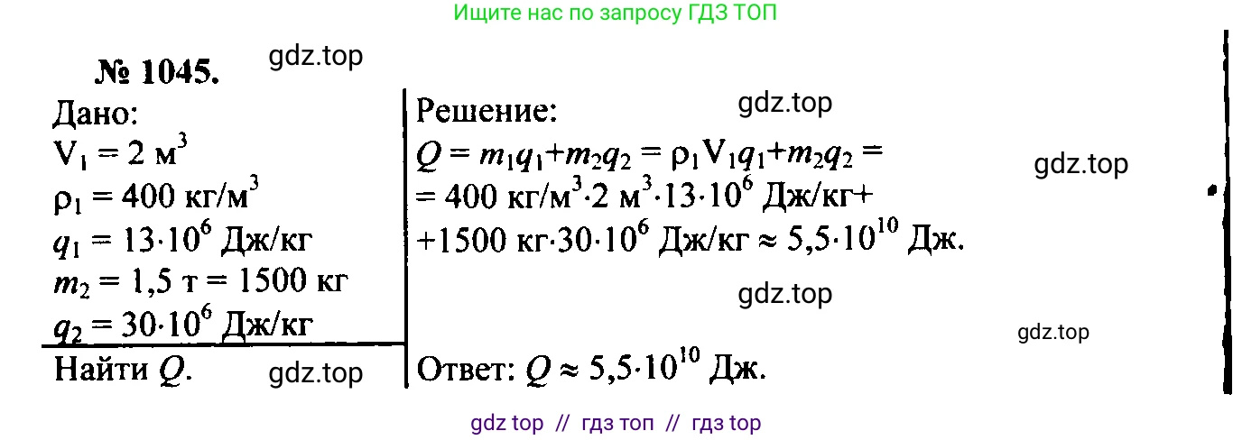 Физика, 7-9 класс Сборник задач, авторы: Лукашик Владимир Иванович, Иванова Елена Владимировна, издательство Просвещение, Москва, 2021, голубого цвета, страница 165, номер 44.14, Решение 2