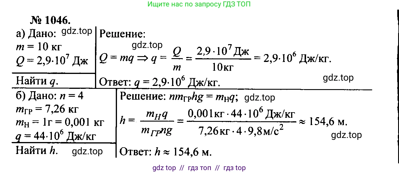 Физика, 7-9 класс Сборник задач, авторы: Лукашик Владимир Иванович, Иванова Елена Владимировна, издательство Просвещение, Москва, 2021, голубого цвета, страница 165, номер 44.15, Решение 2