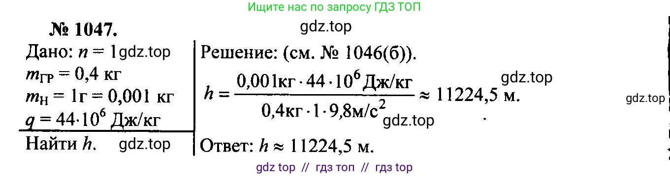 Физика, 7-9 класс Сборник задач, авторы: Лукашик Владимир Иванович, Иванова Елена Владимировна, издательство Просвещение, Москва, 2021, голубого цвета, страница 165, номер 44.16, Решение 2
